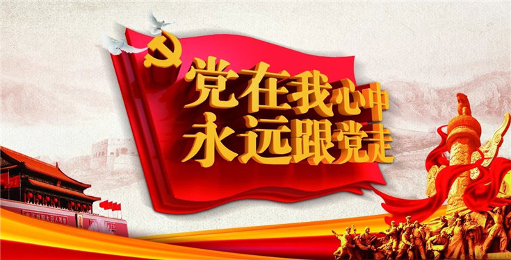 “银河集团(galaxy)杯”党建知识竞赛暨庆“七一”文艺汇演活动成功举办